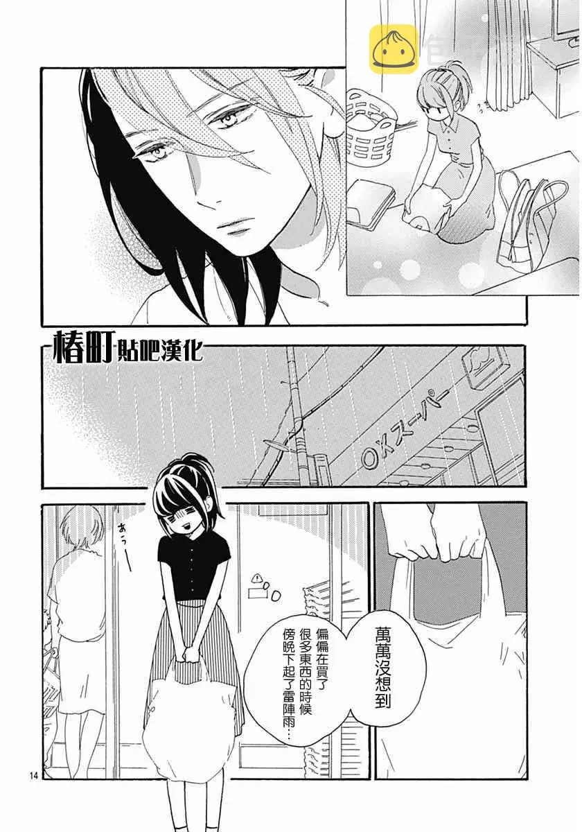 第19话 第14页