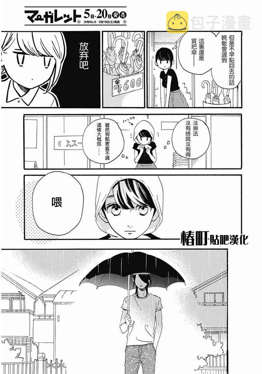 第19话 第15页