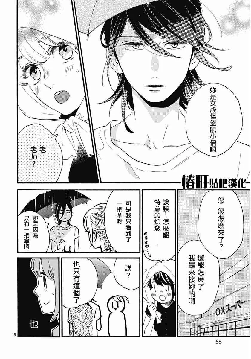 第19话 第16页