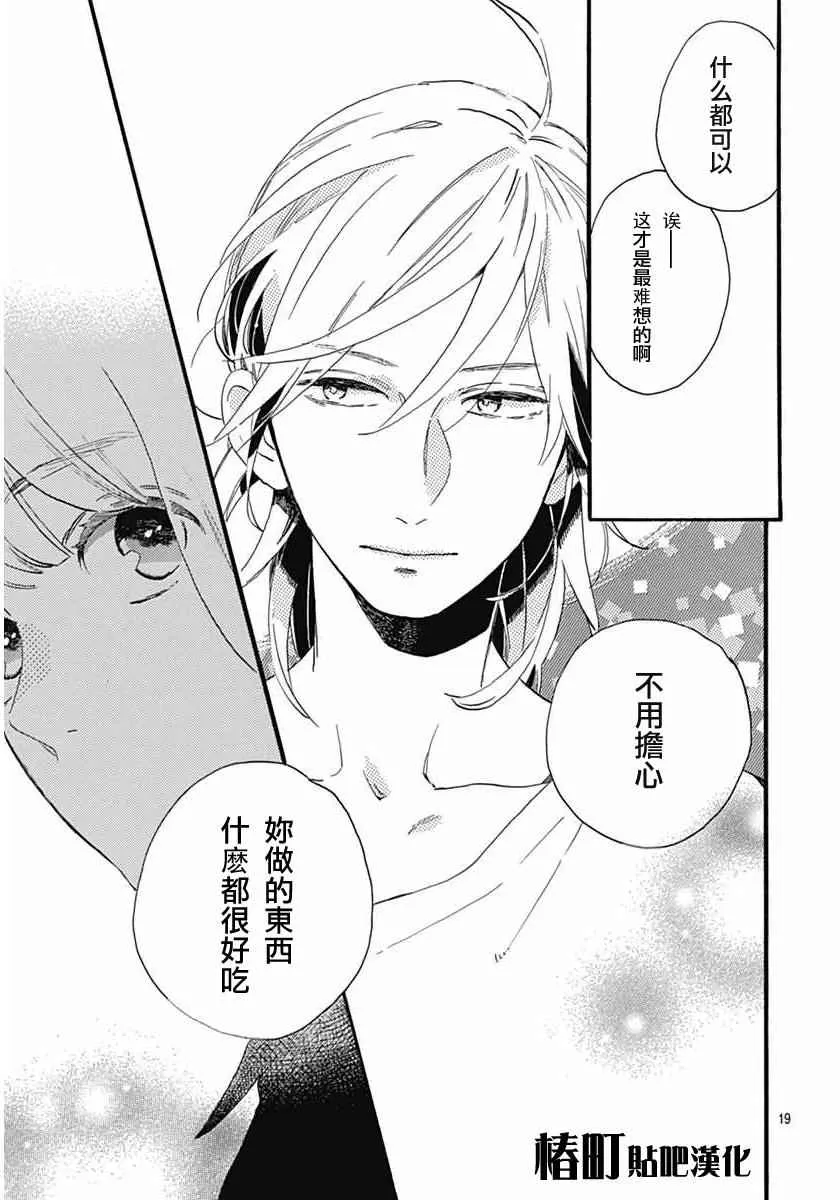 第19话 第19页