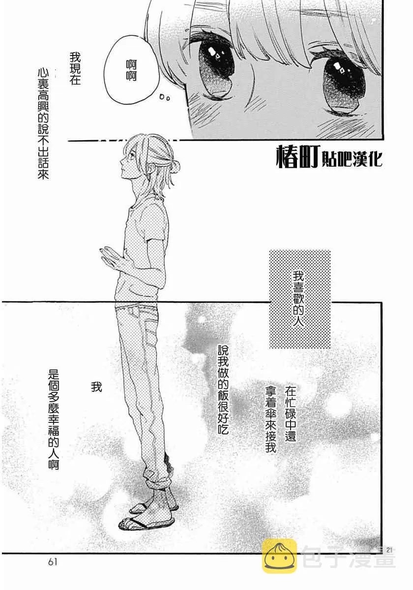 第19话 第21页