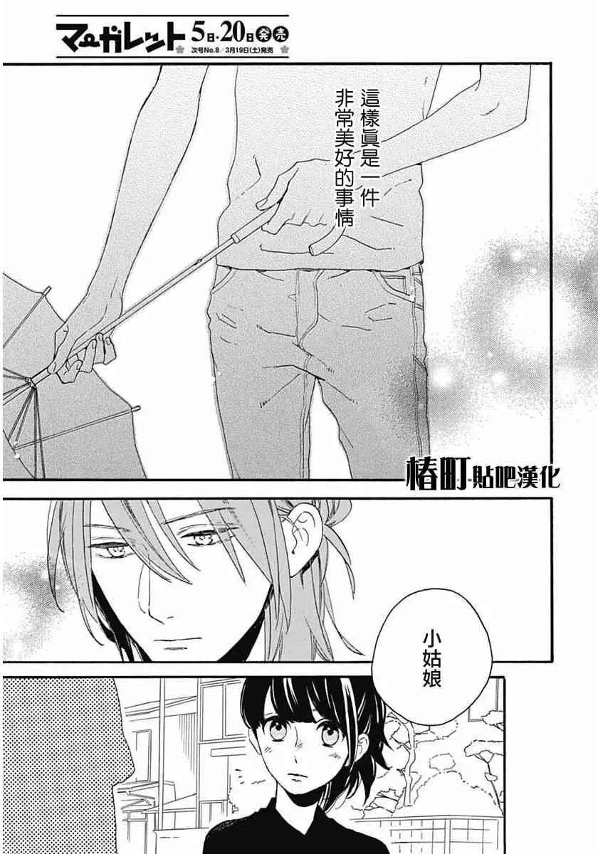 第19话 第23页