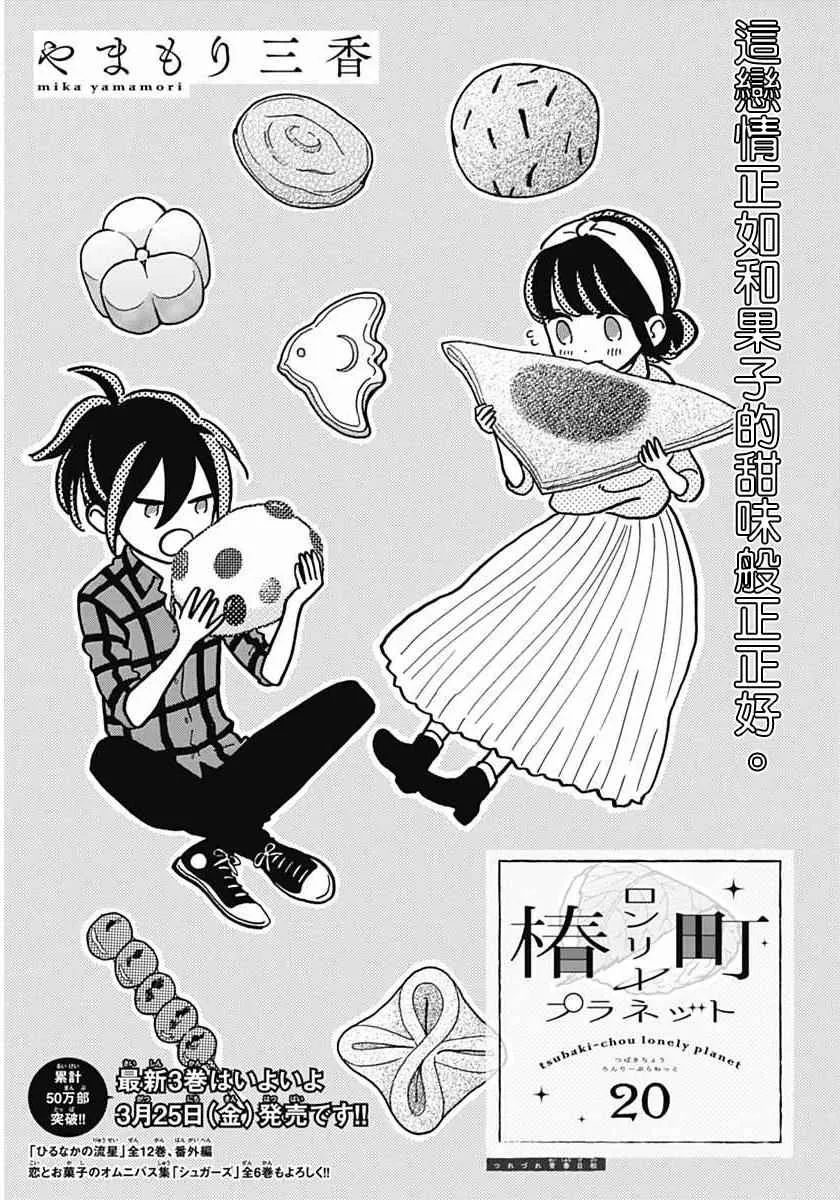 第20话 第1页
