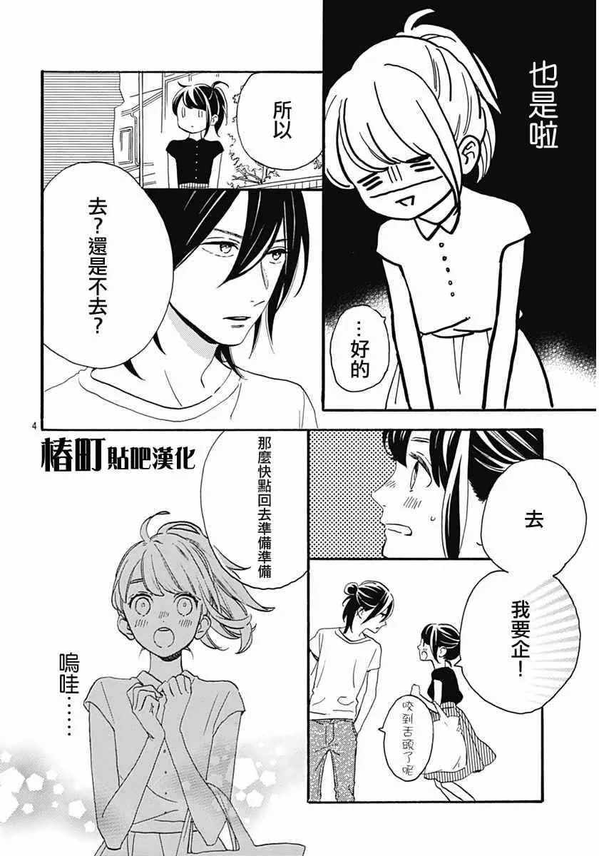 第20话 第4页
