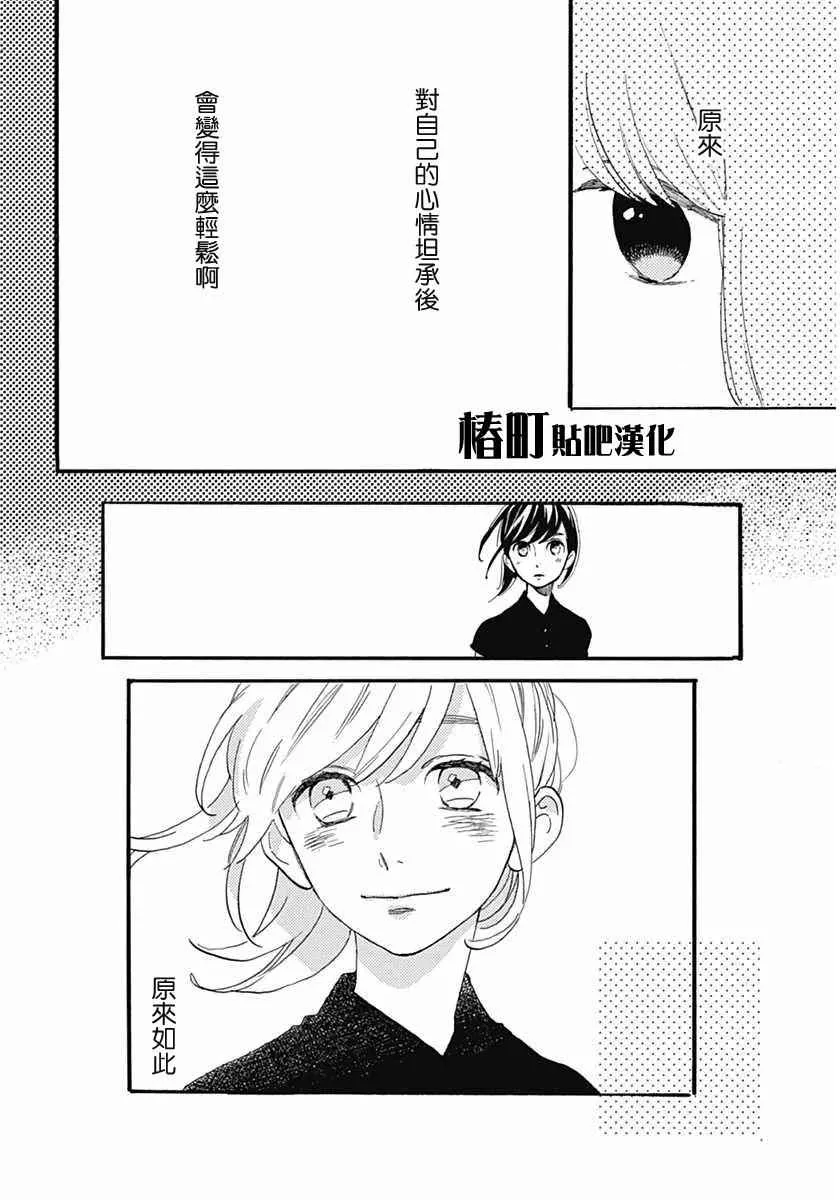 第20话 第6页