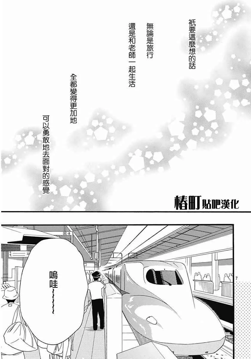 第20话 第7页
