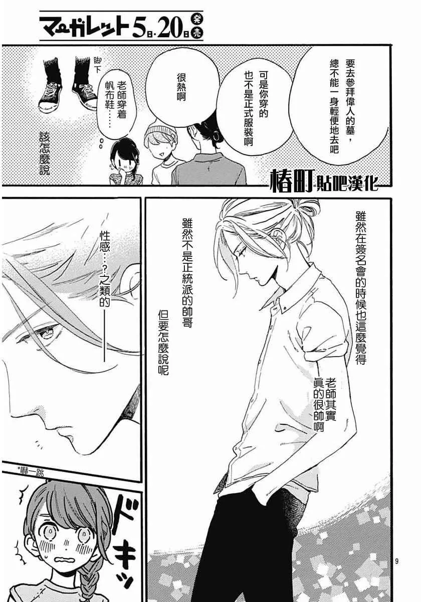 第20话 第9页