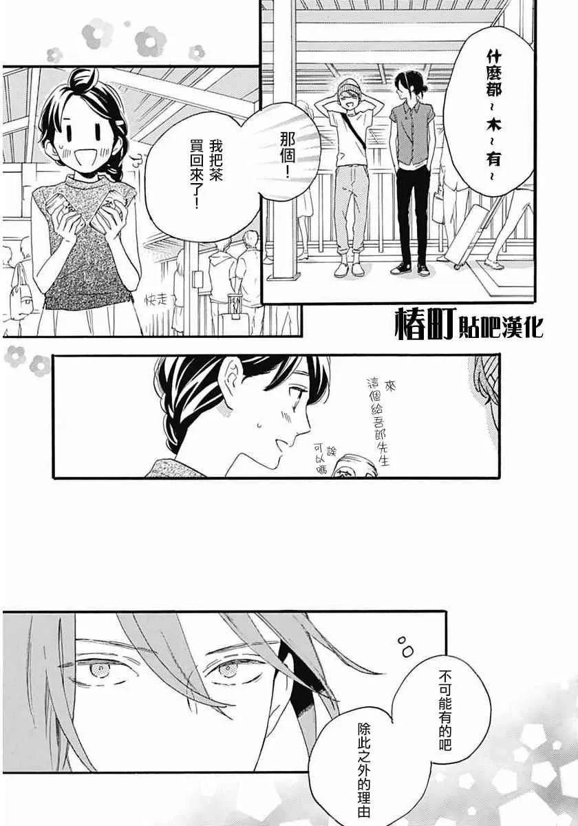 第20话 第11页