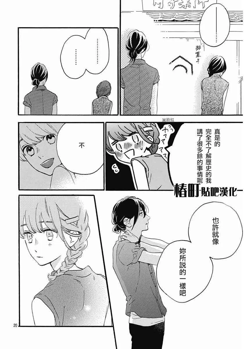 第20话 第20页