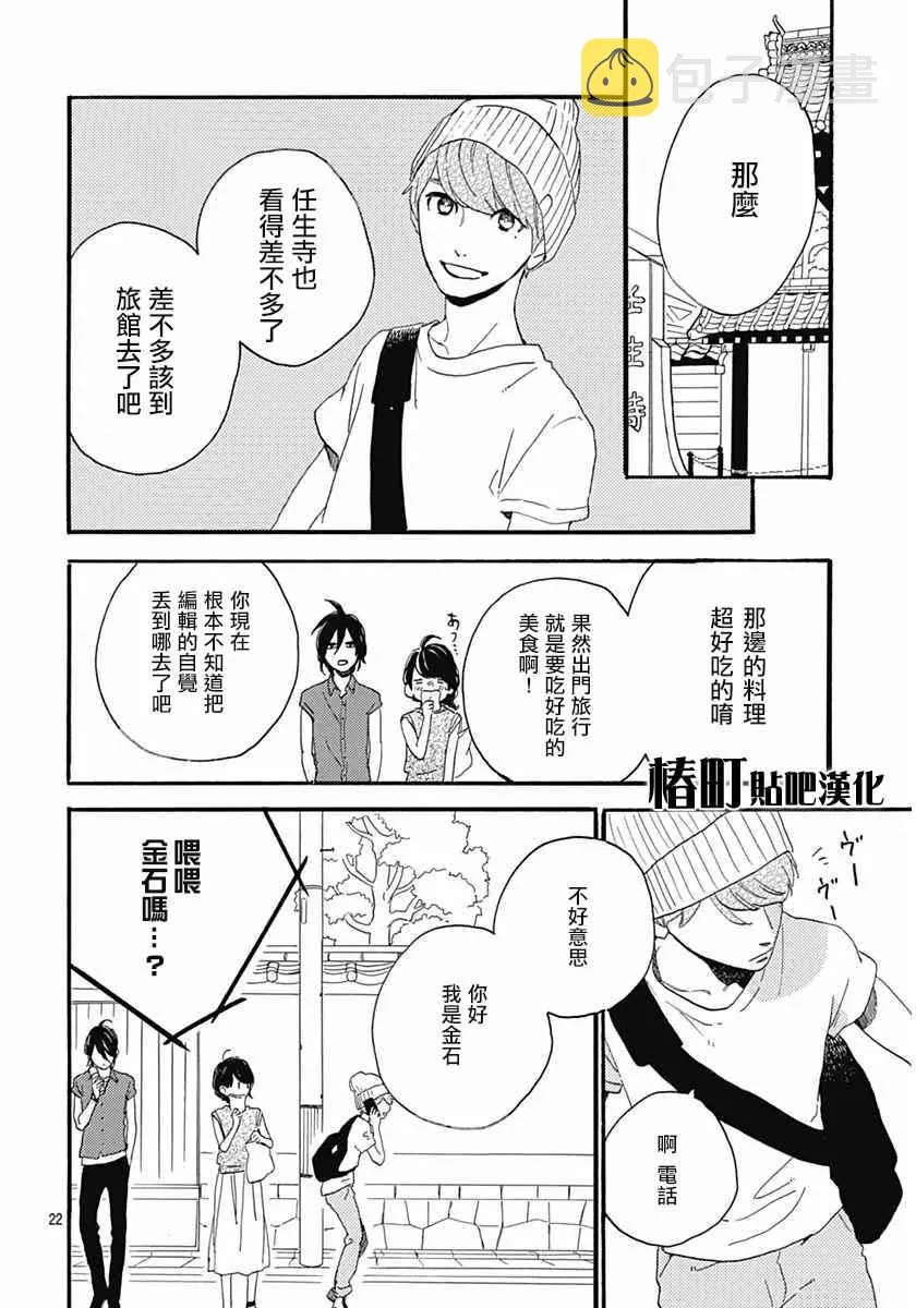 第20话 第22页