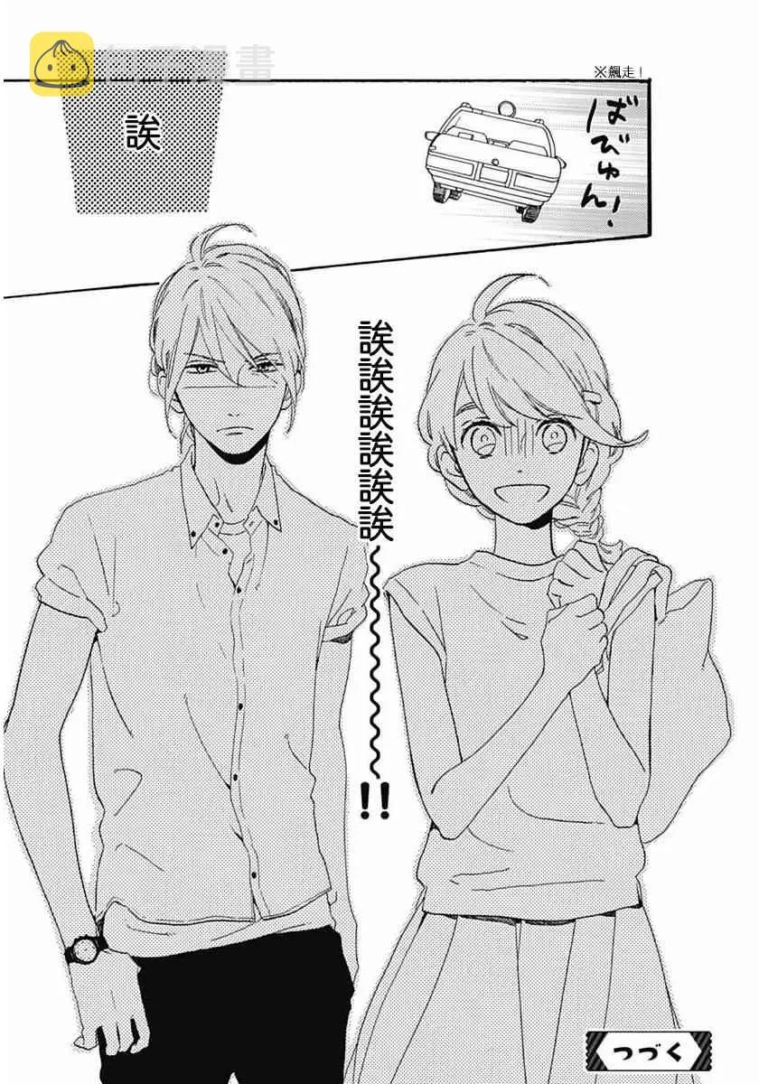 第20话 第25页