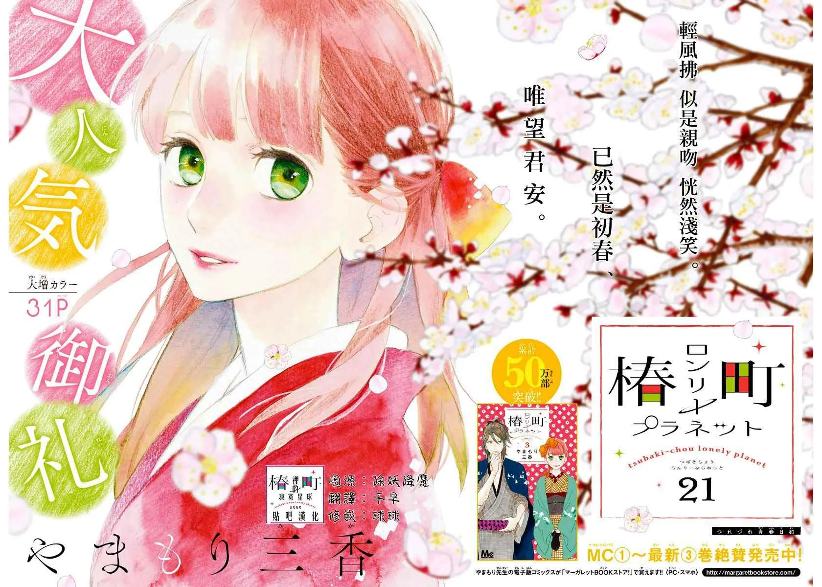 第21话 第2页