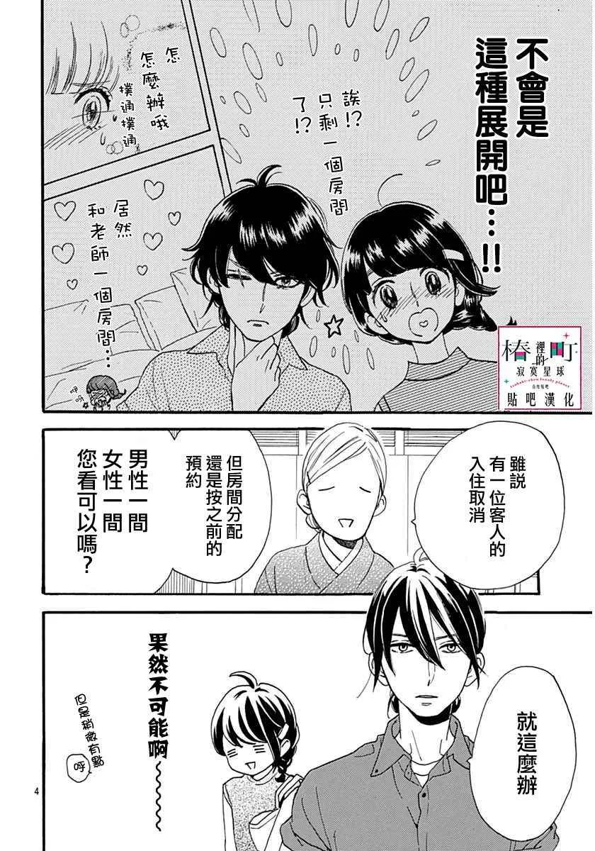 第21话 第5页