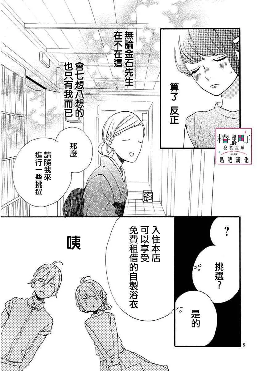 第21话 第6页