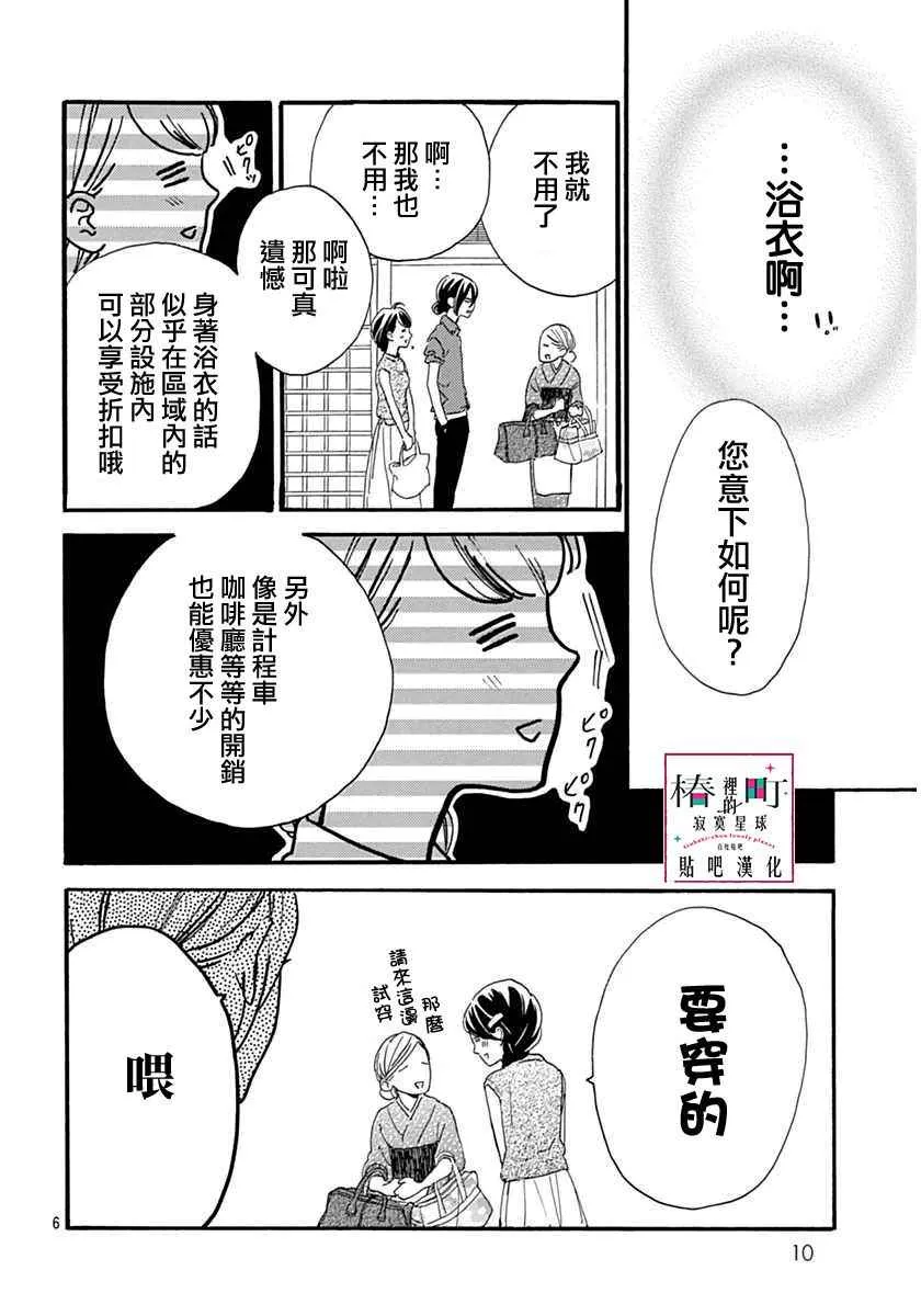 第21话 第7页
