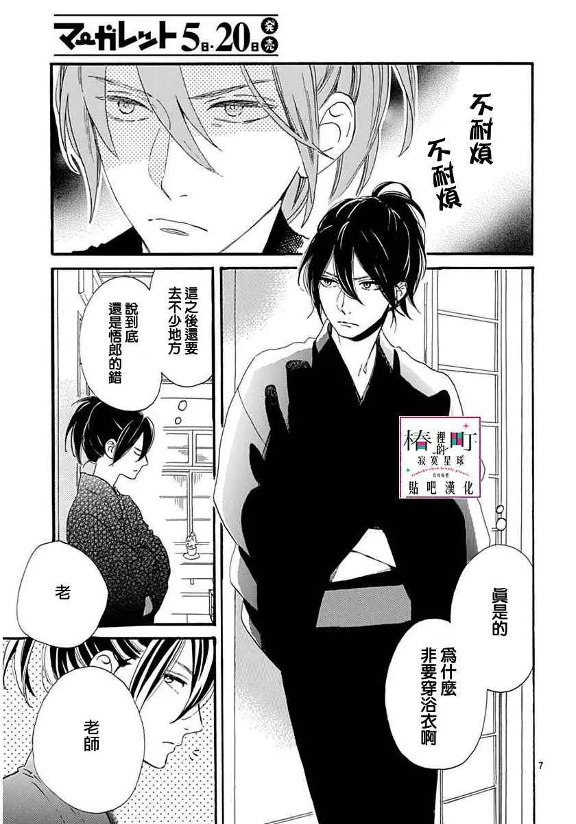 第21话 第8页