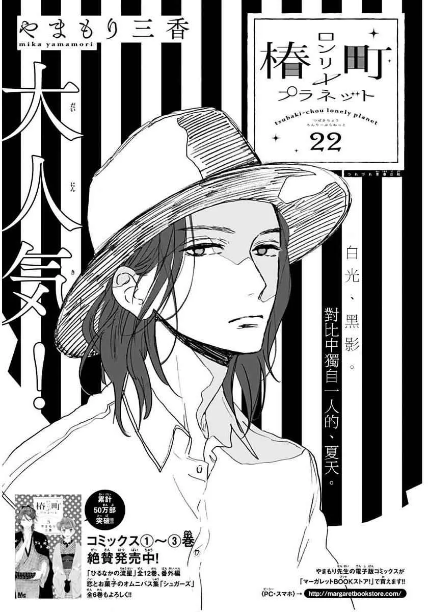 第22话 第1页