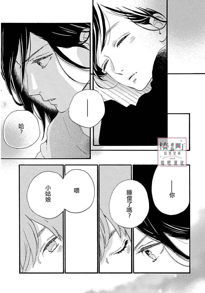 第22话 第3页