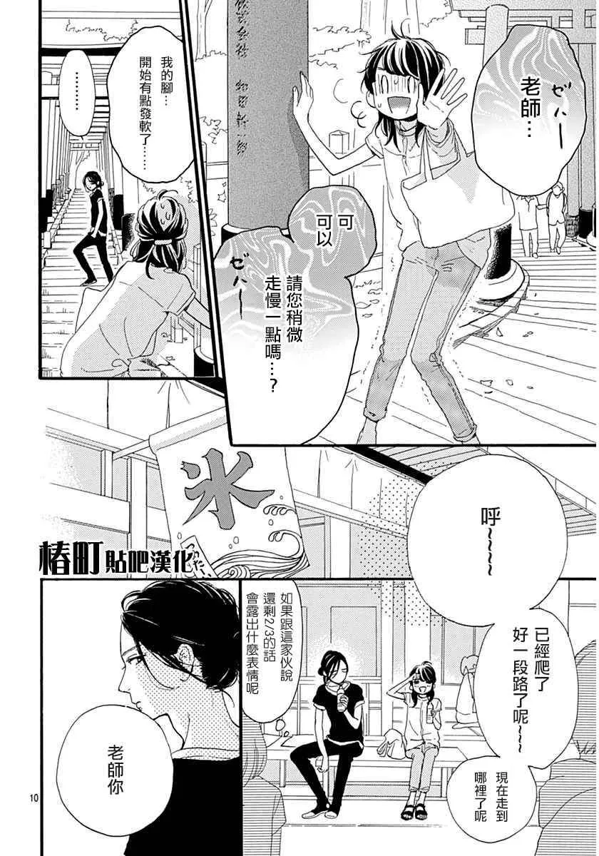 第22话 第10页