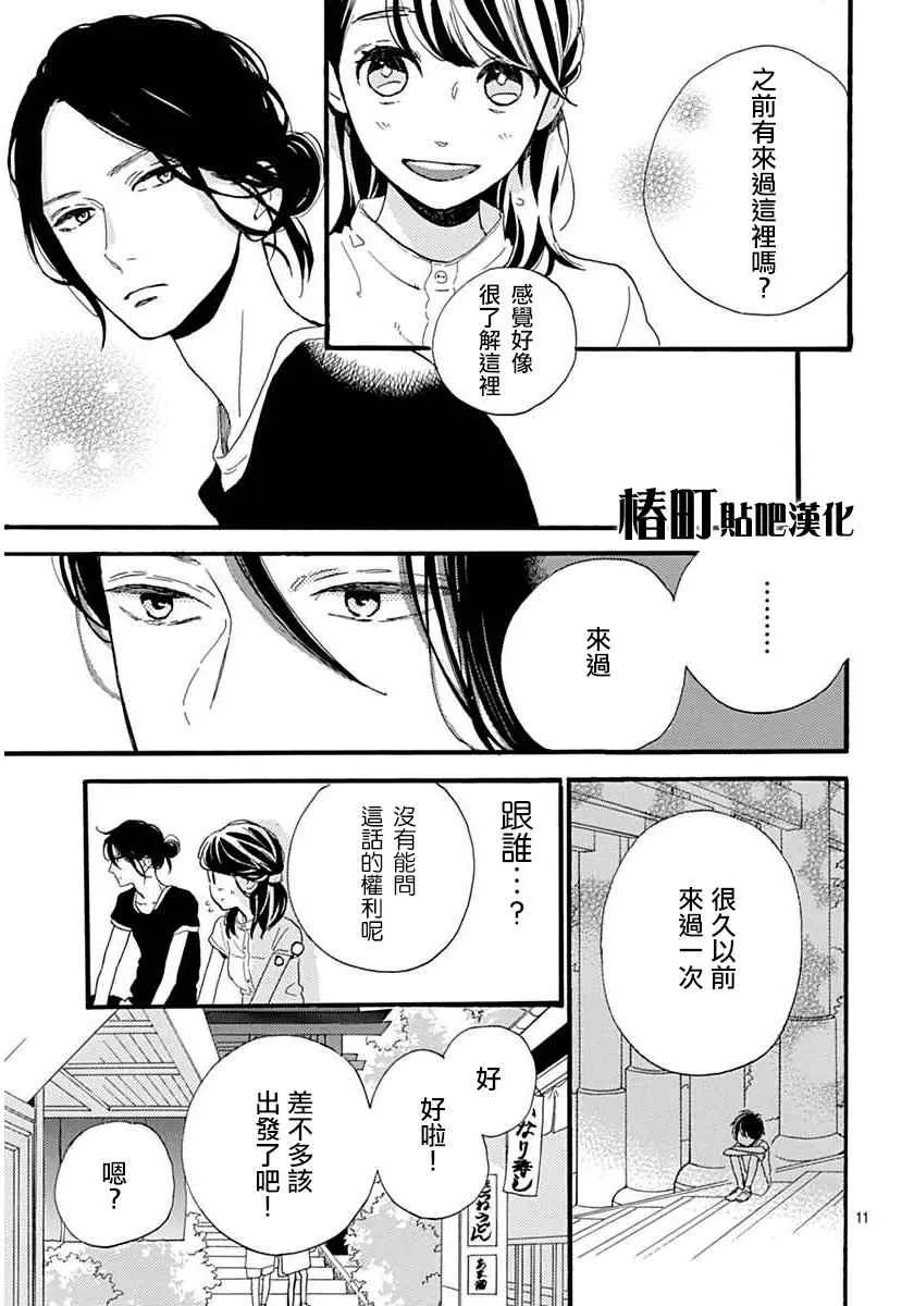 第22话 第11页