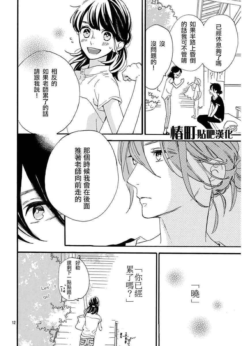 第22话 第12页