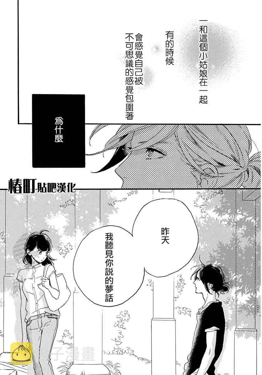 第22话 第14页