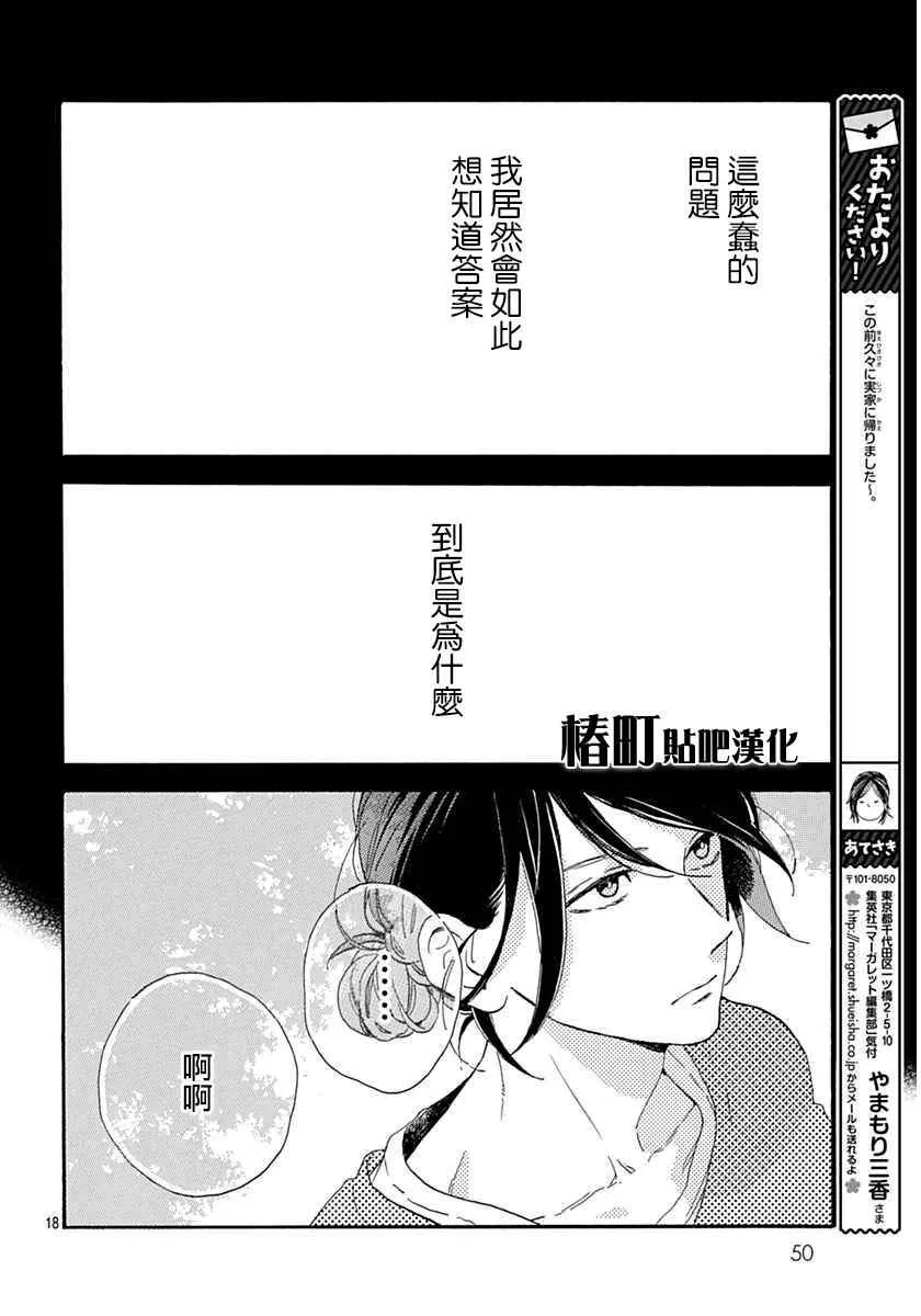 第22话 第18页