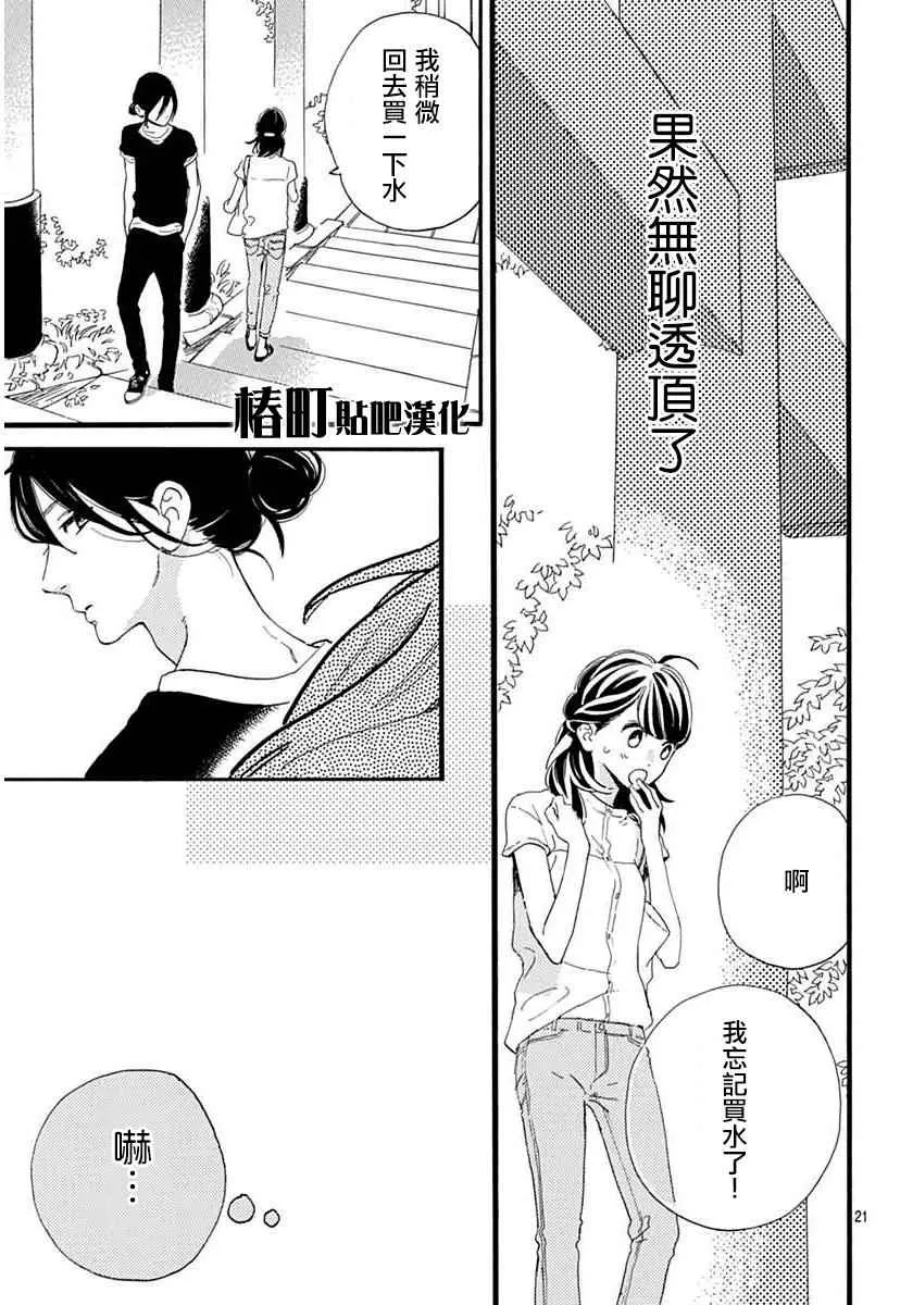 第22话 第21页