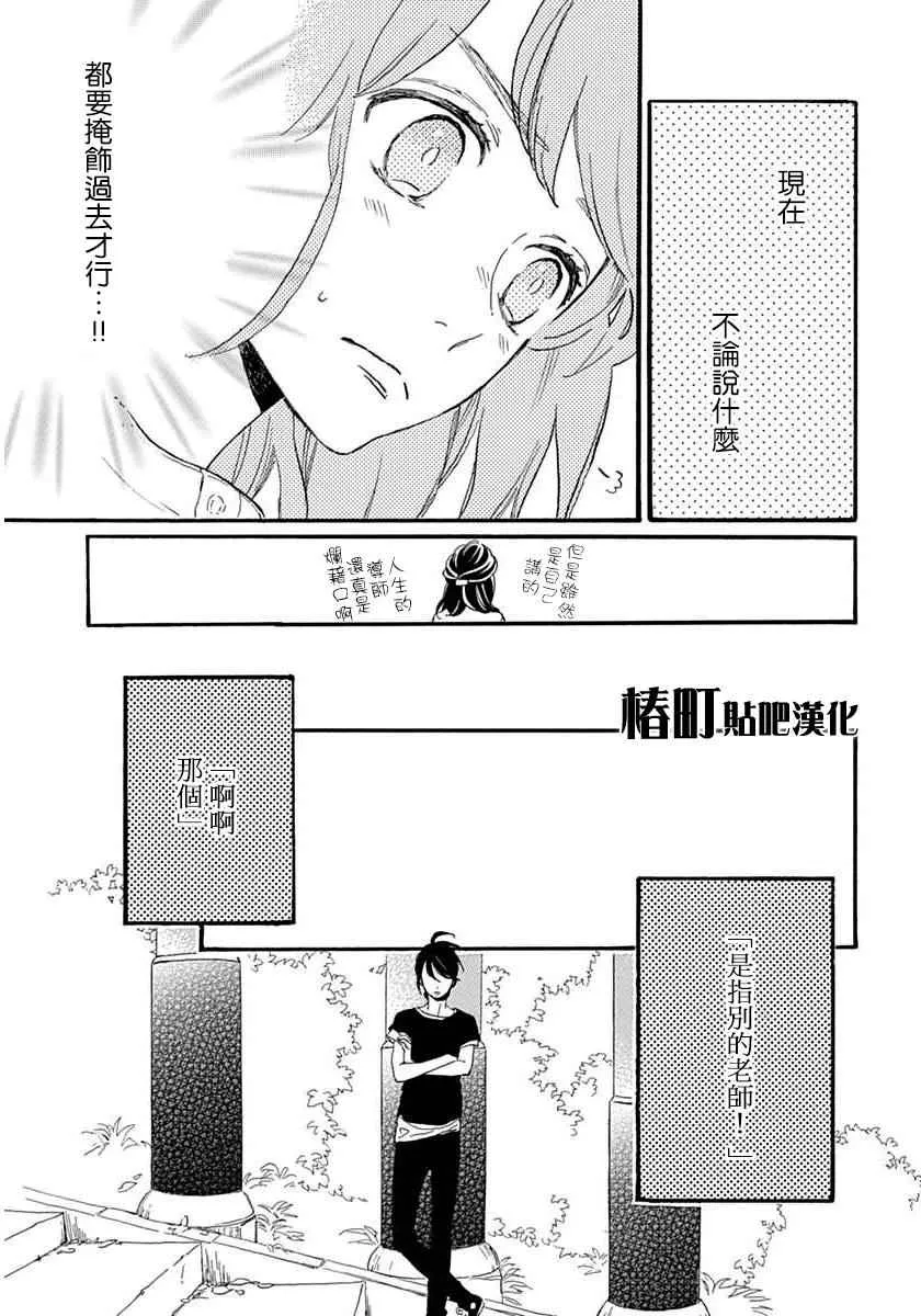 第22话 第23页