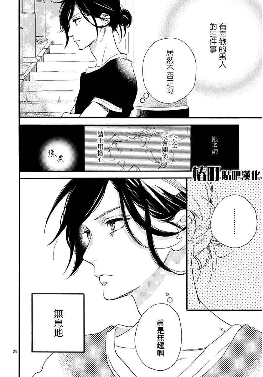 第22话 第24页