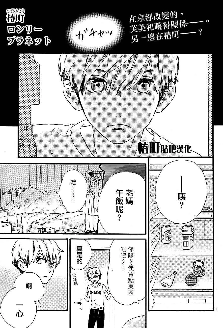 第23话 第1页
