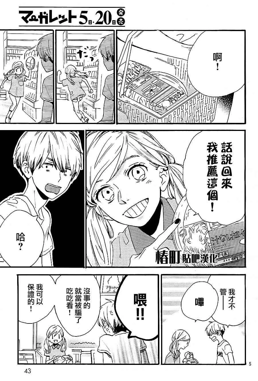 第23话 第5页