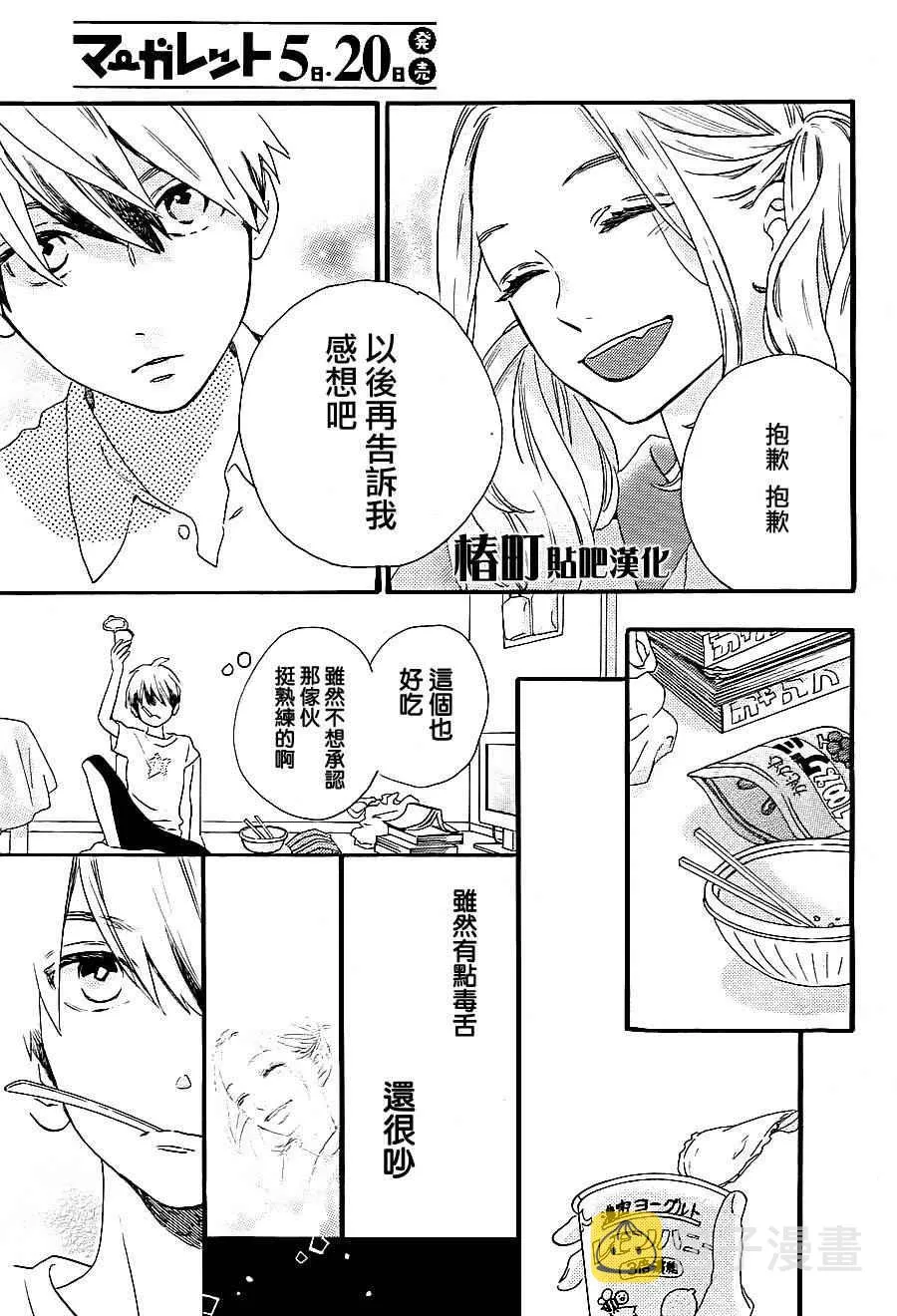 第23话 第9页