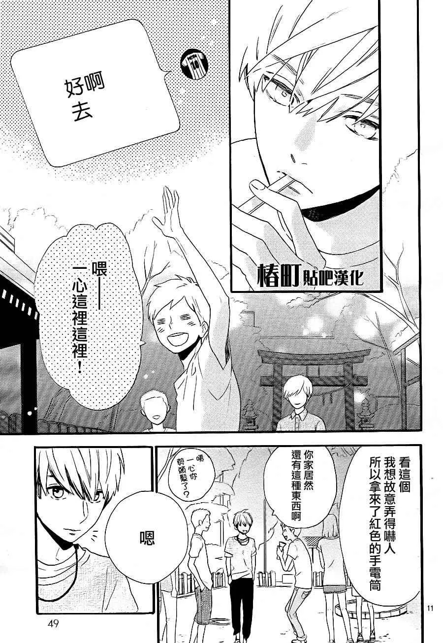第23话 第11页