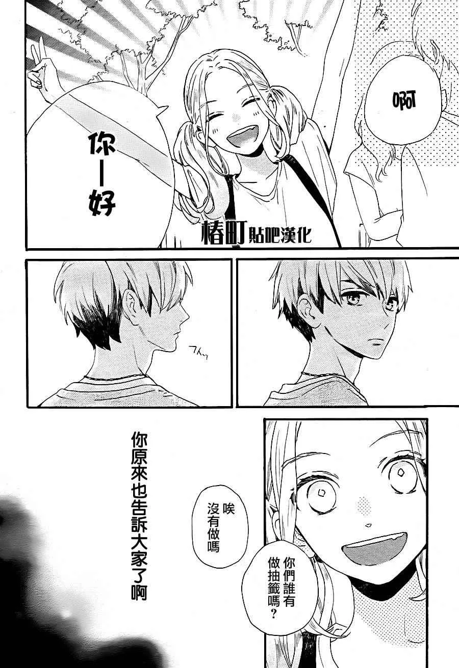 第23话 第14页