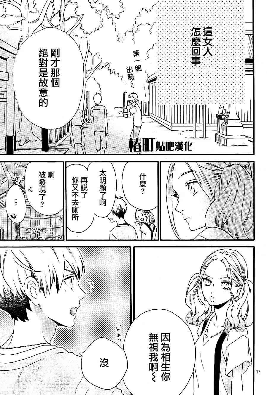 第23话 第17页