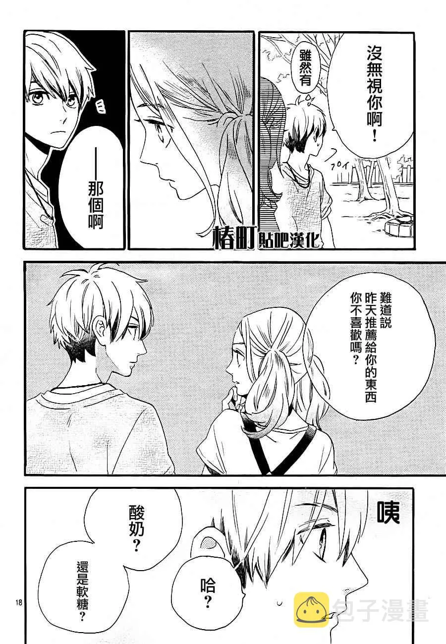 第23话 第18页