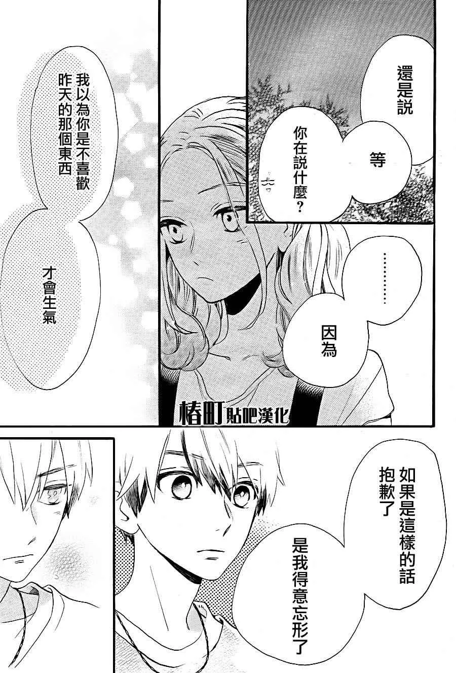 第23话 第19页