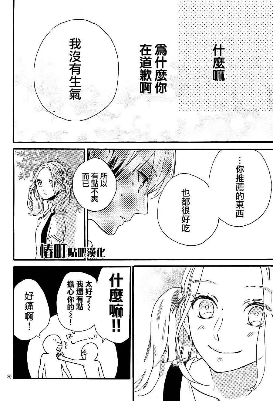 第23话 第20页