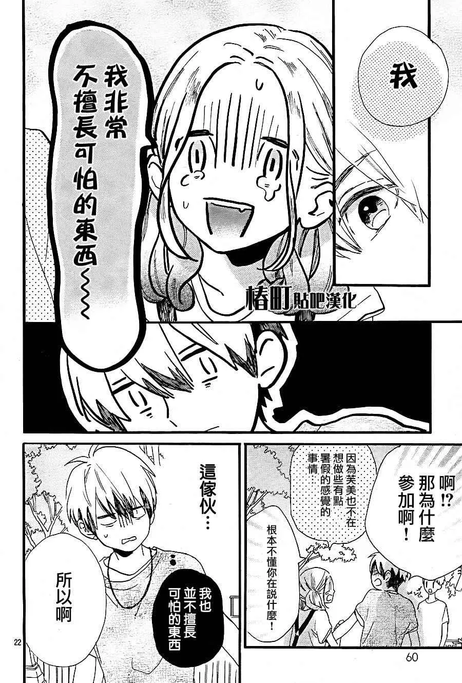 第23话 第22页