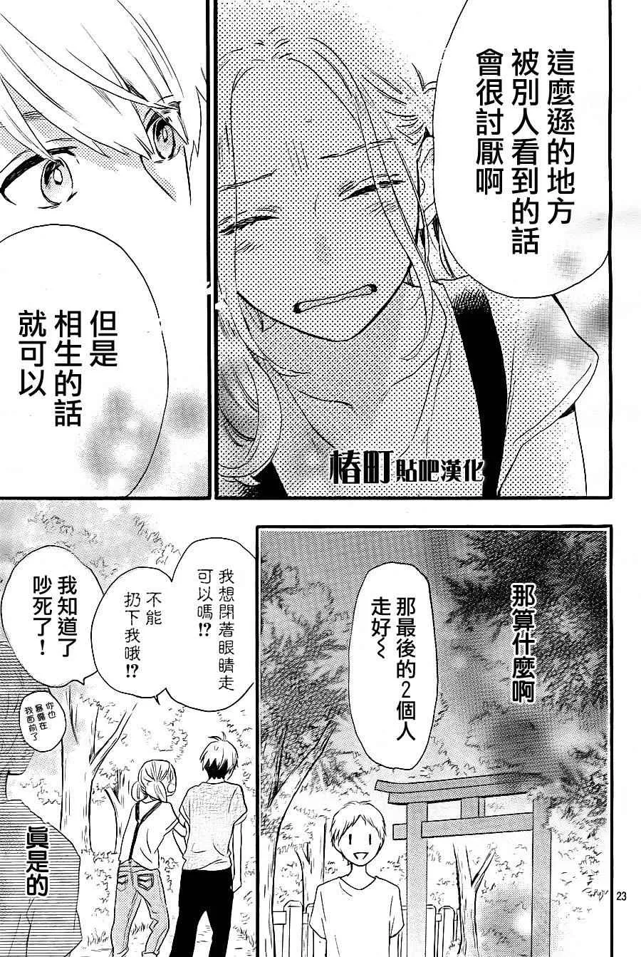第23话 第23页