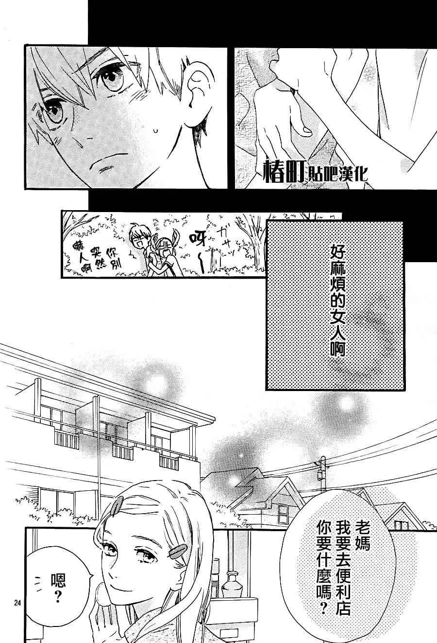 第23话 第24页