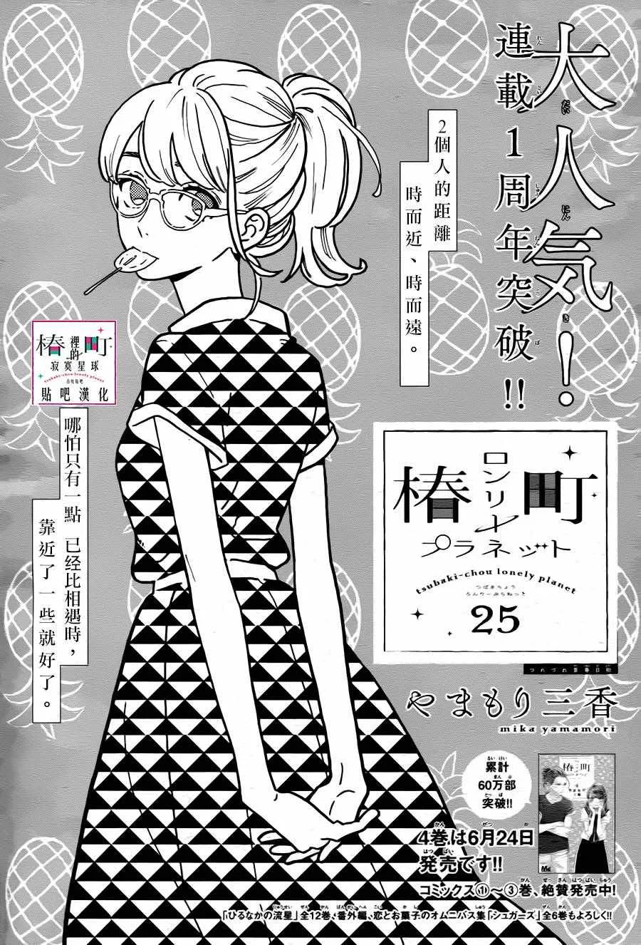 第25话 第1页