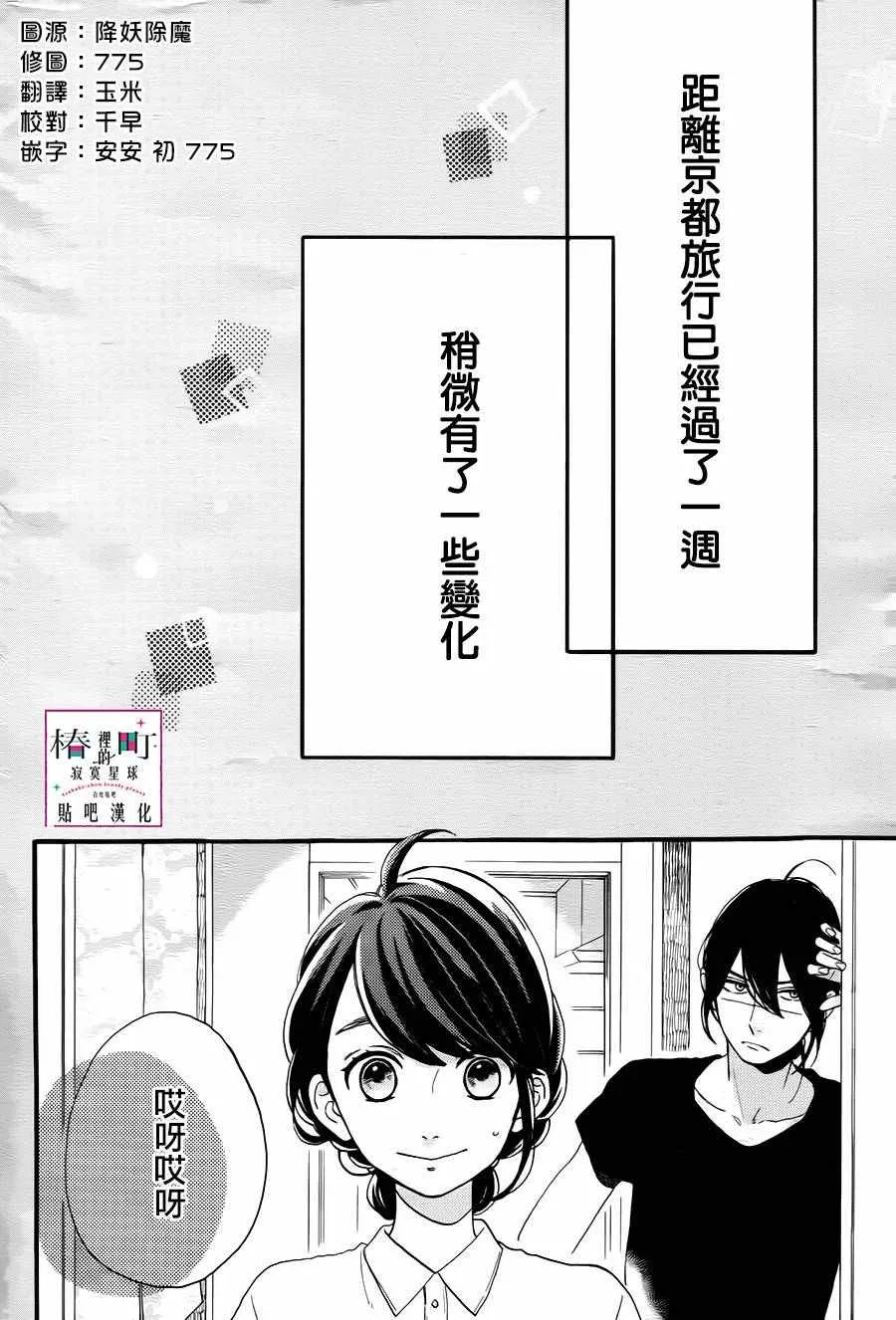 第25话 第2页
