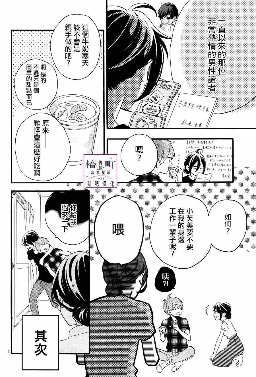 第25话 第4页
