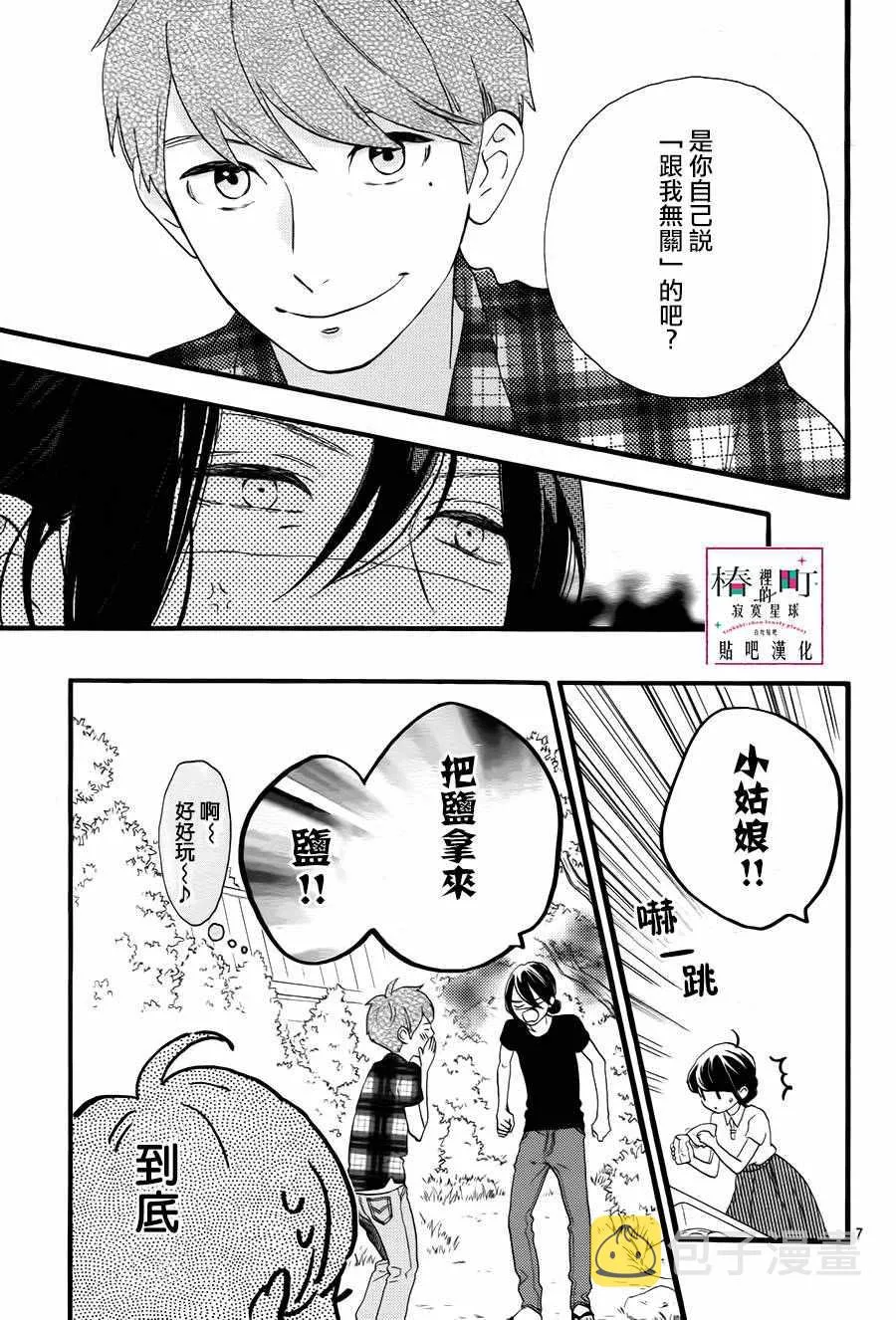 第25话 第7页