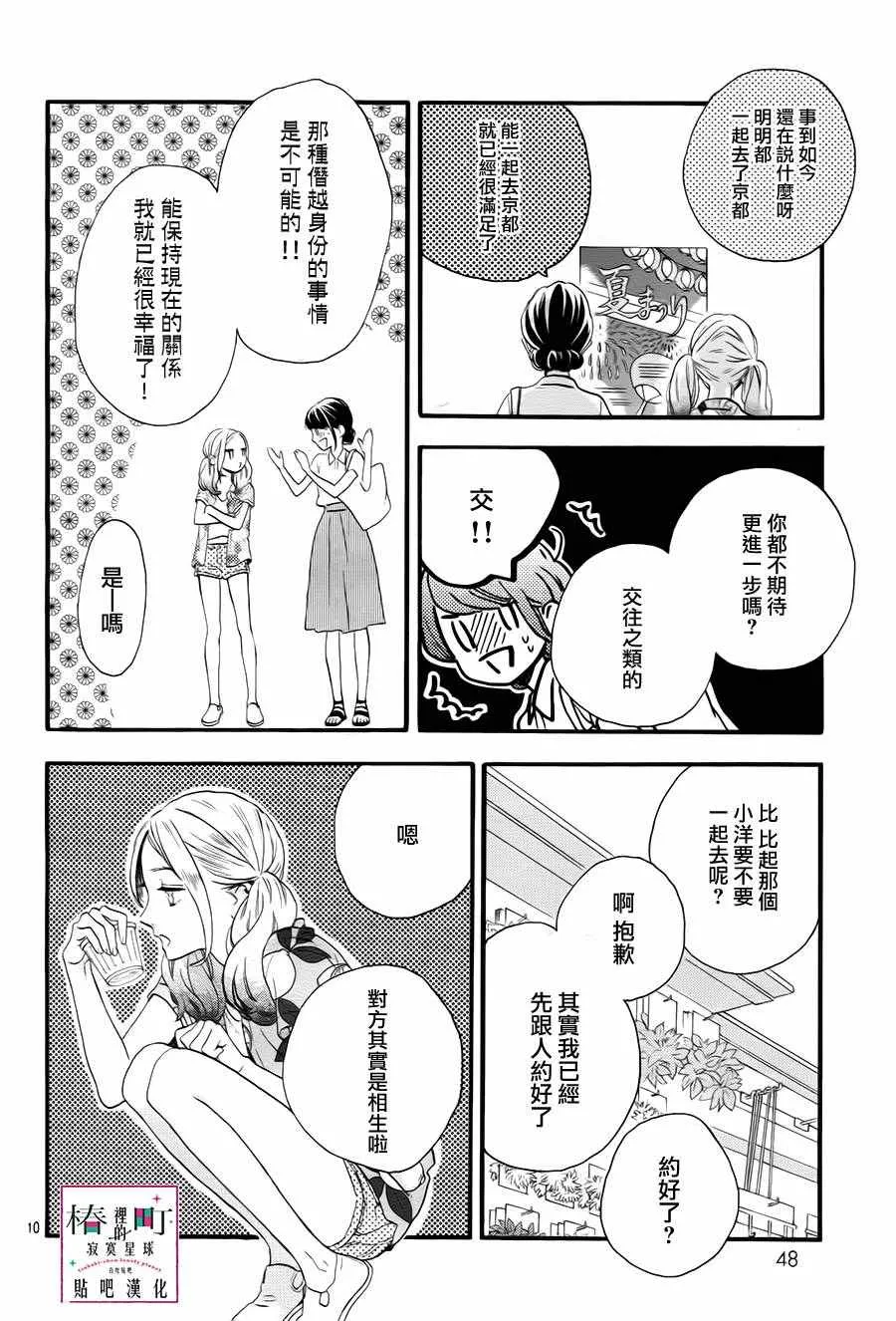 第25话 第10页