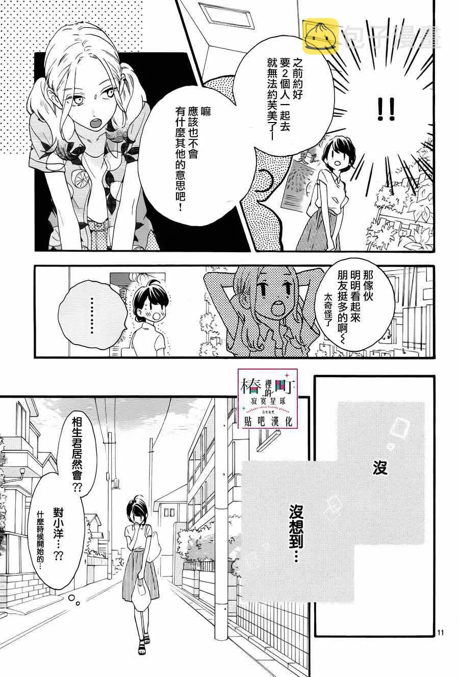 第25话 第11页