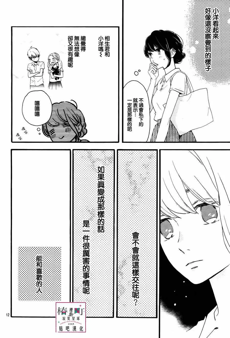 第25话 第12页