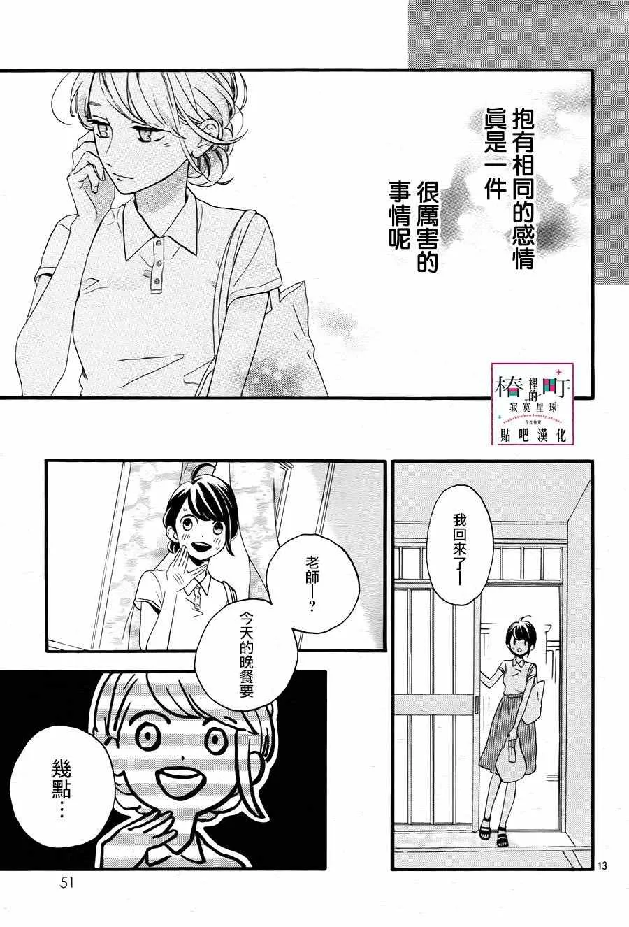 第25话 第13页